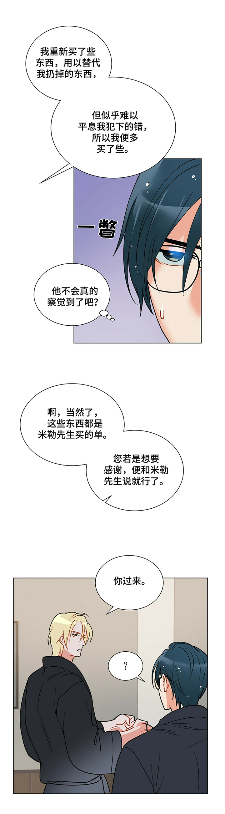 第41章："神经病"2