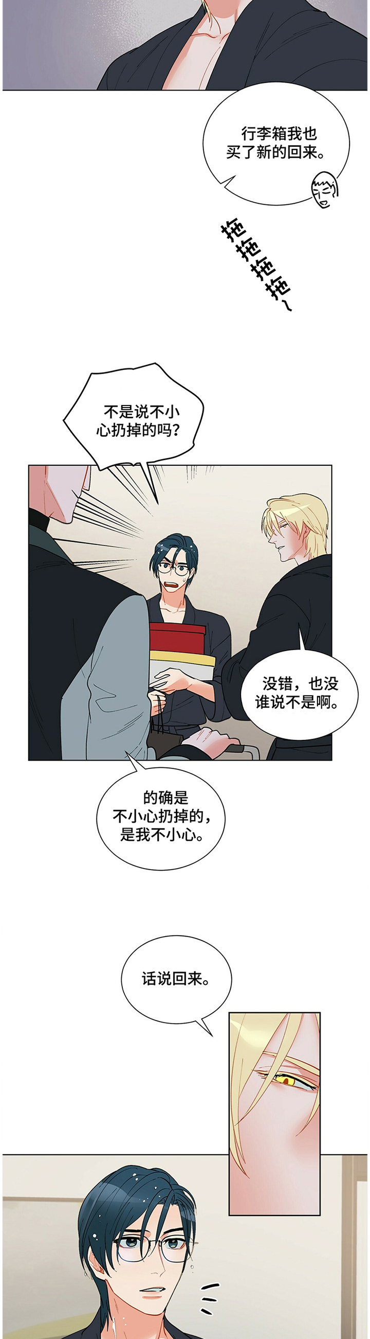 第41章："神经病"4