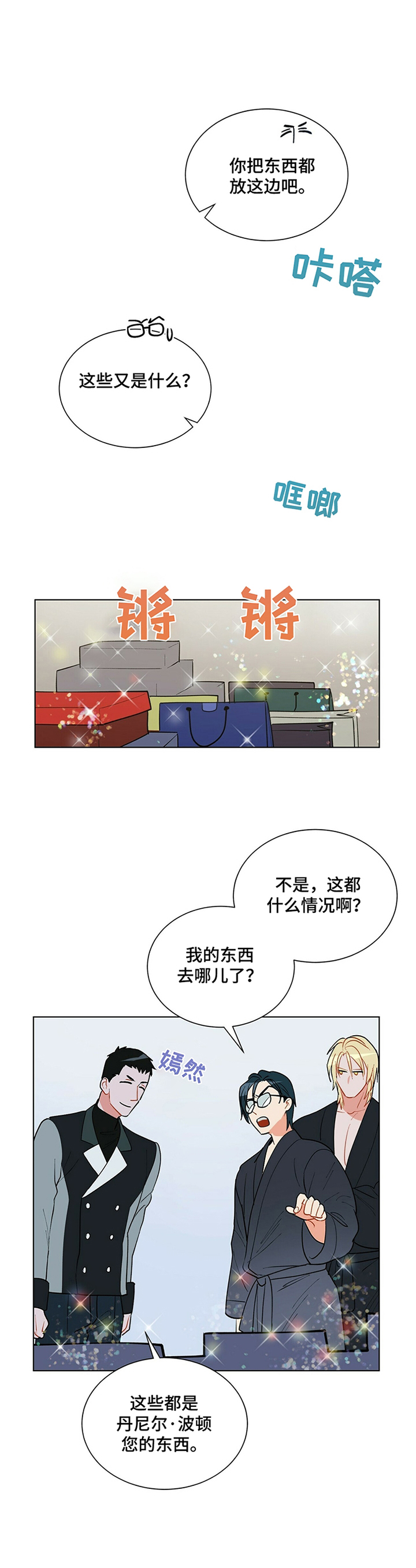 第41章："神经病"0