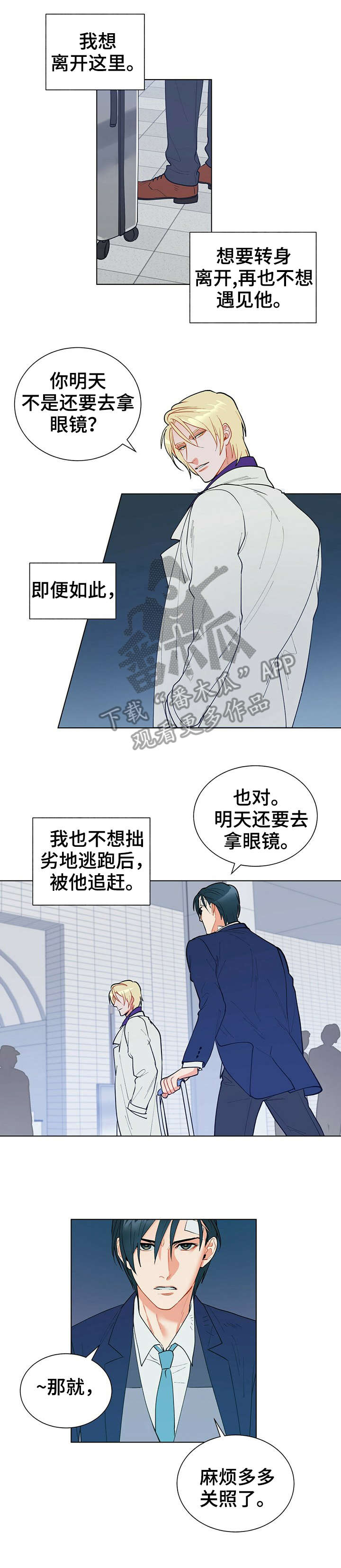 第14章：应得的1