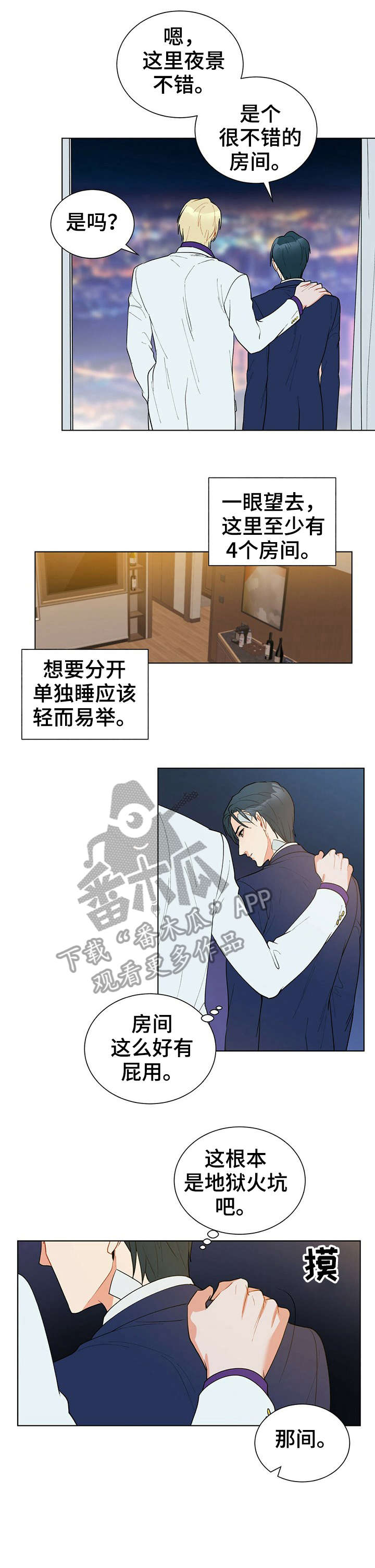 第14章：应得的3