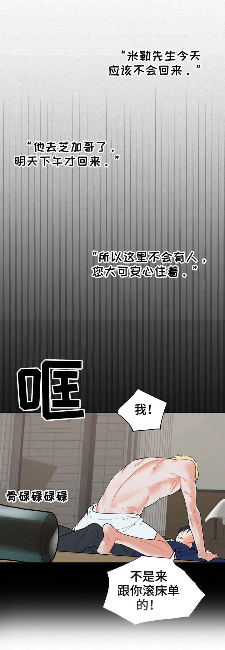 第20章：好感2