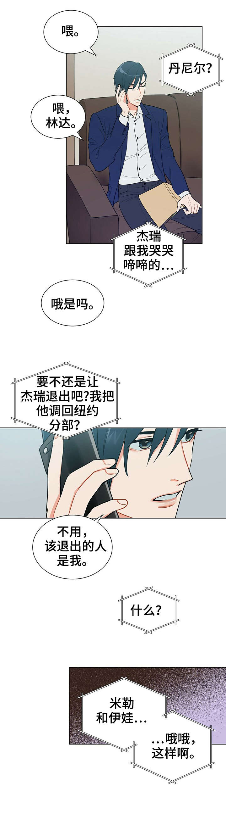 第20章：好感0