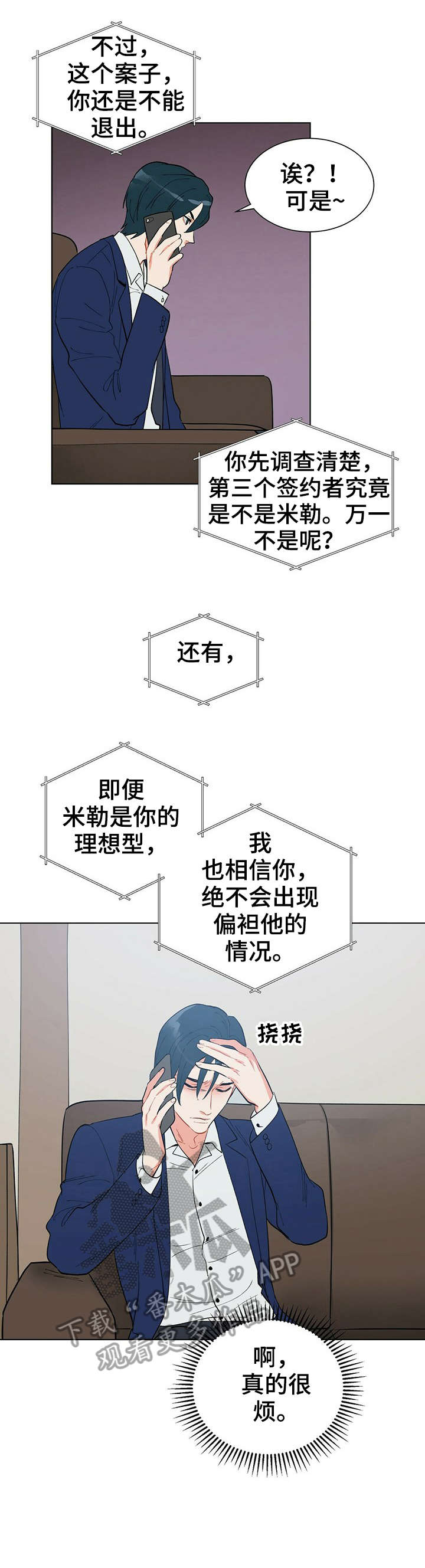 第20章：好感1
