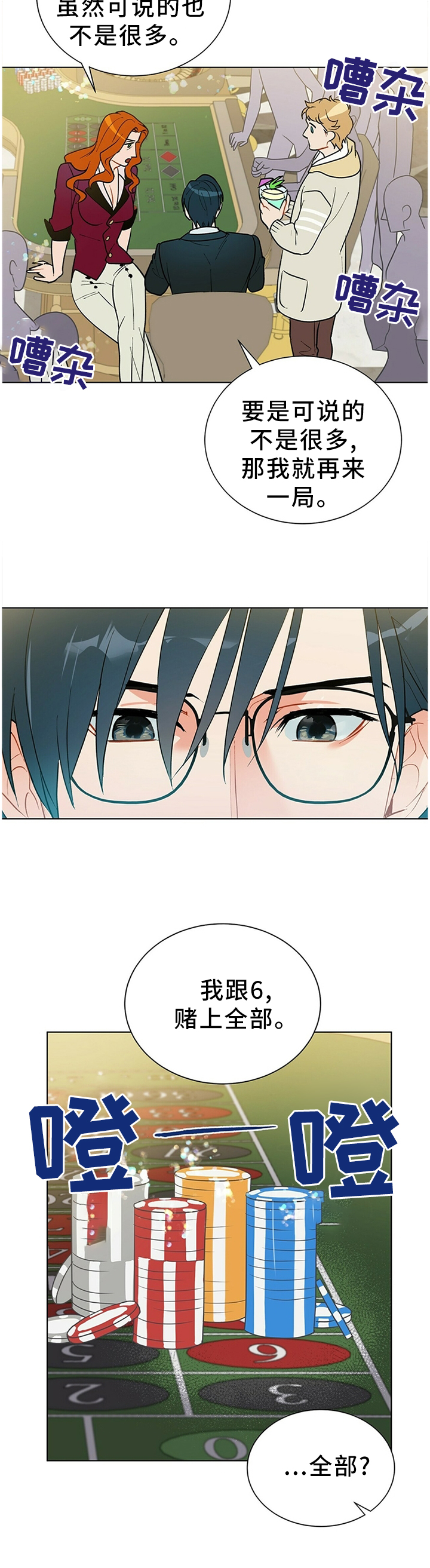 第49章：暴露1