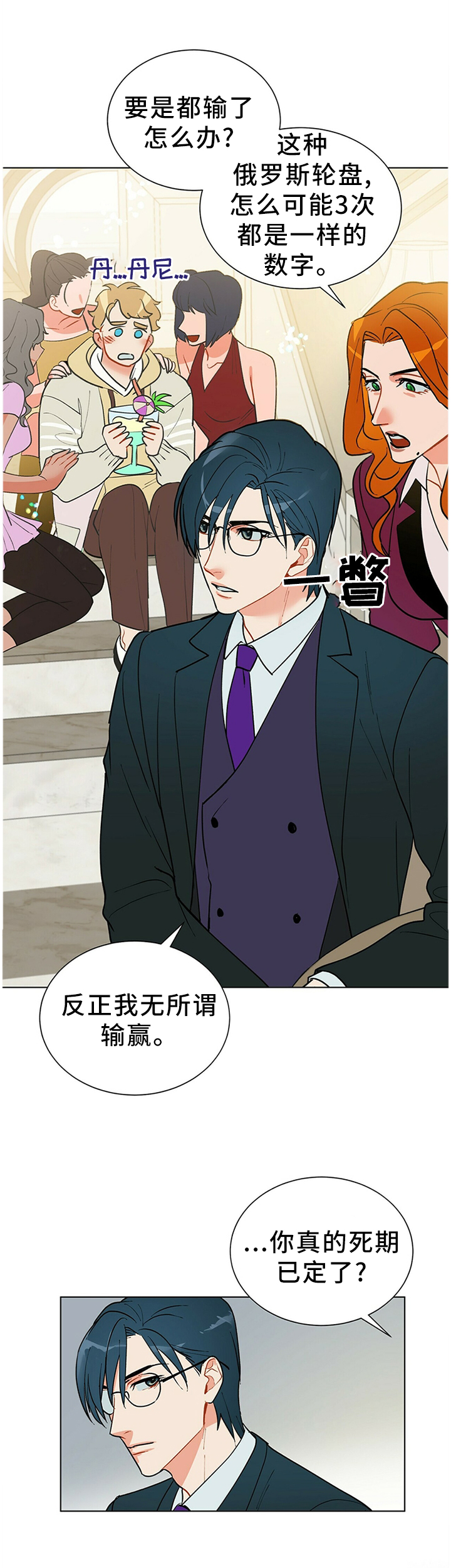 第49章：暴露2
