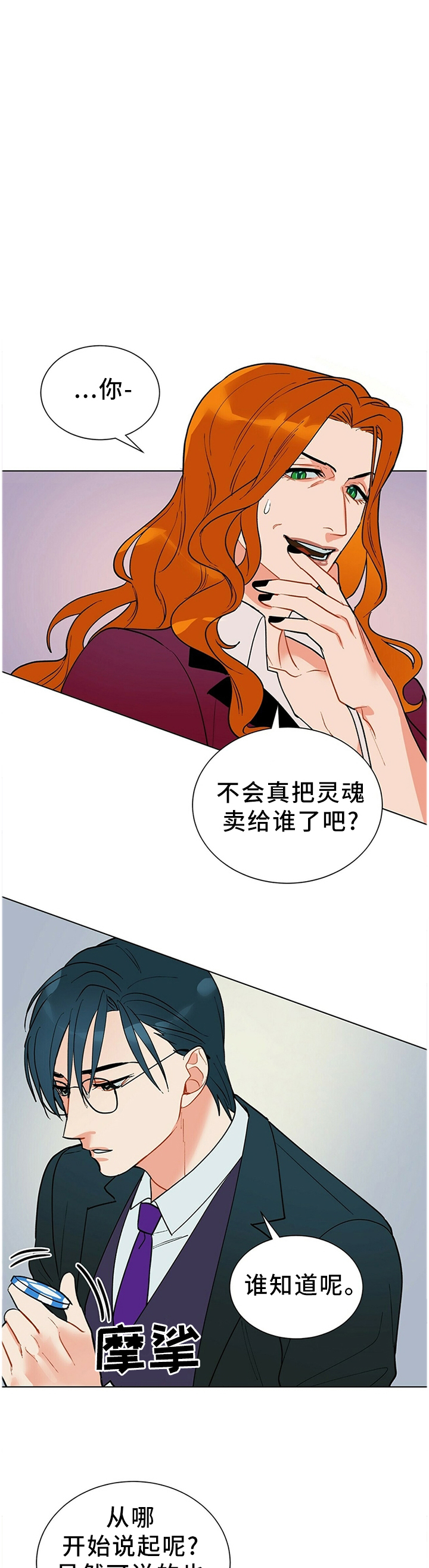 第49章：暴露0