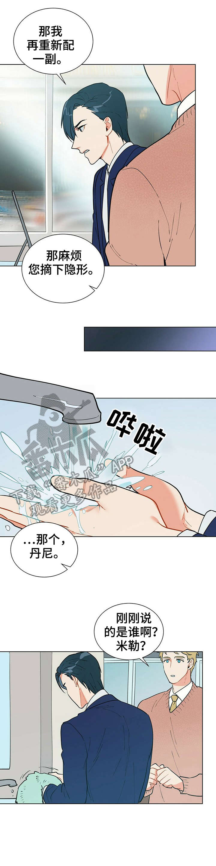 第19章：别丢下我1