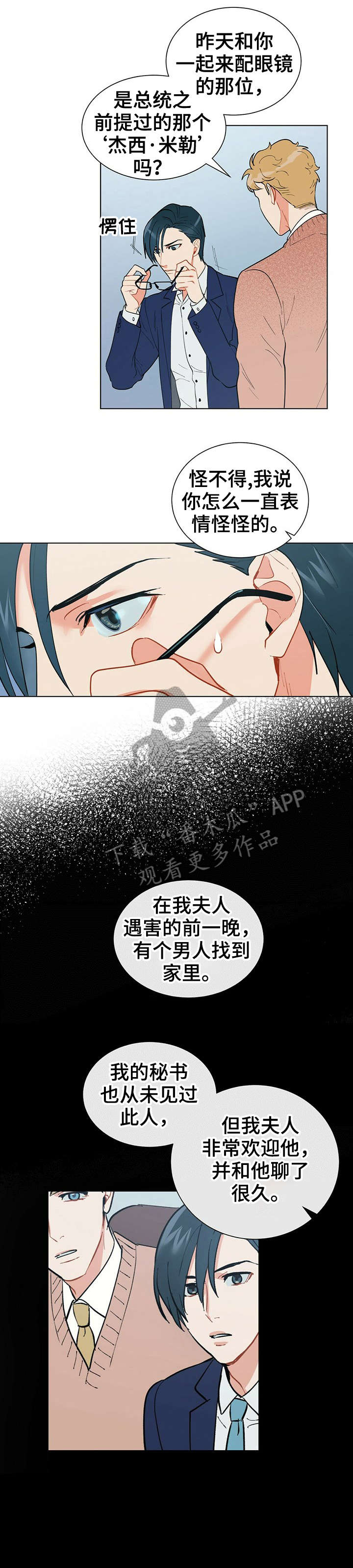第19章：别丢下我3
