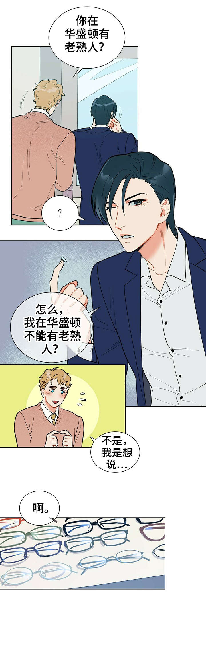 第19章：别丢下我2