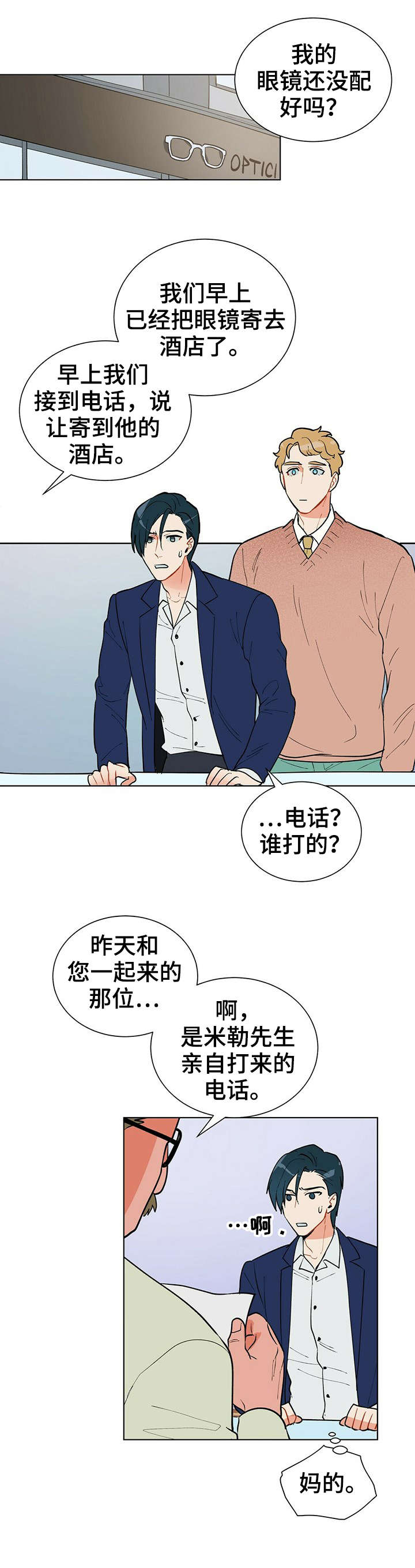 第19章：别丢下我0