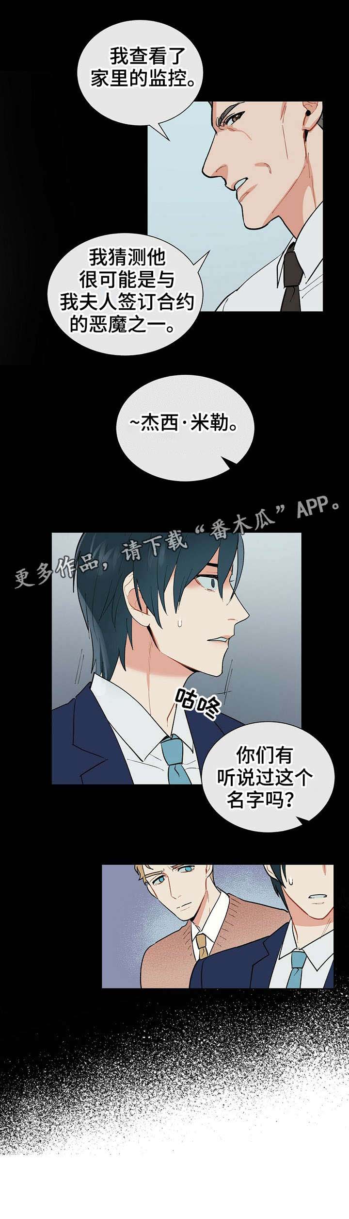 第19章：别丢下我4