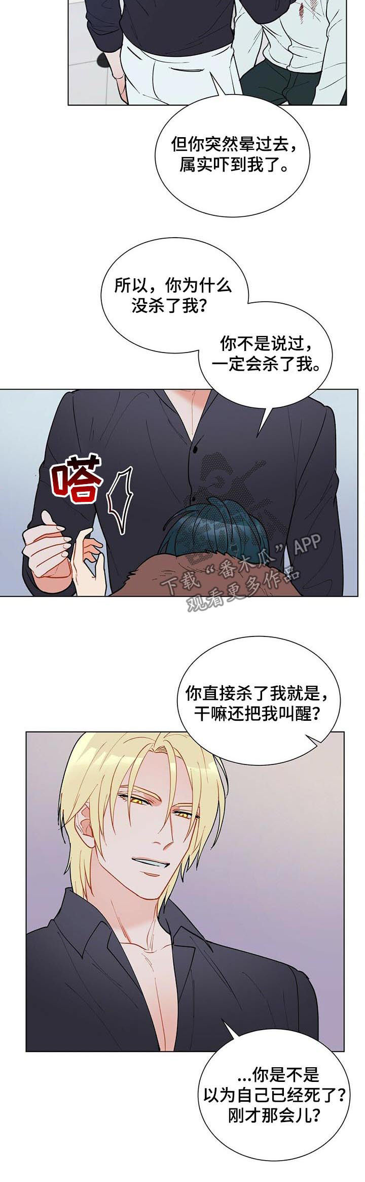 第51章：赶紧许愿3