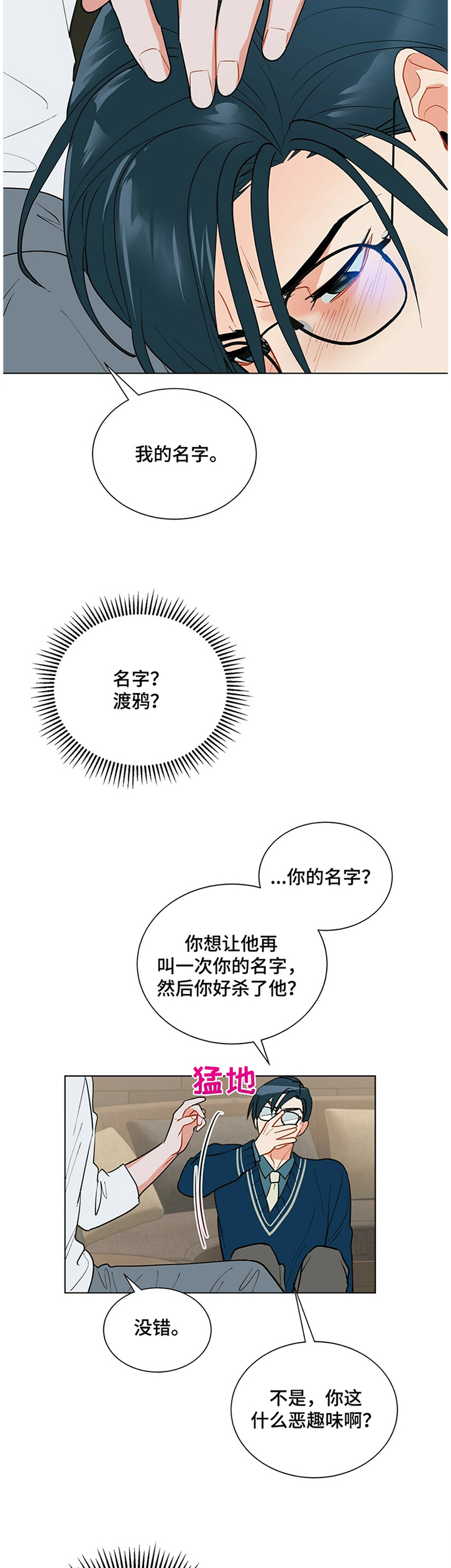 第39章：孤独的感觉4