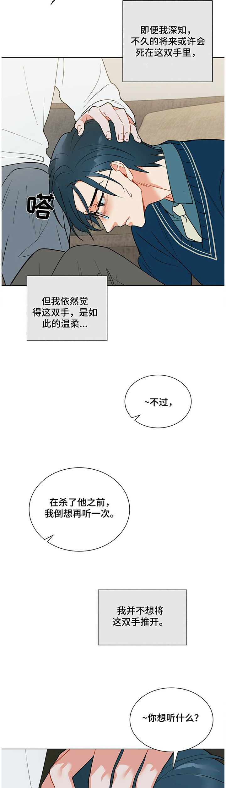 第39章：孤独的感觉3