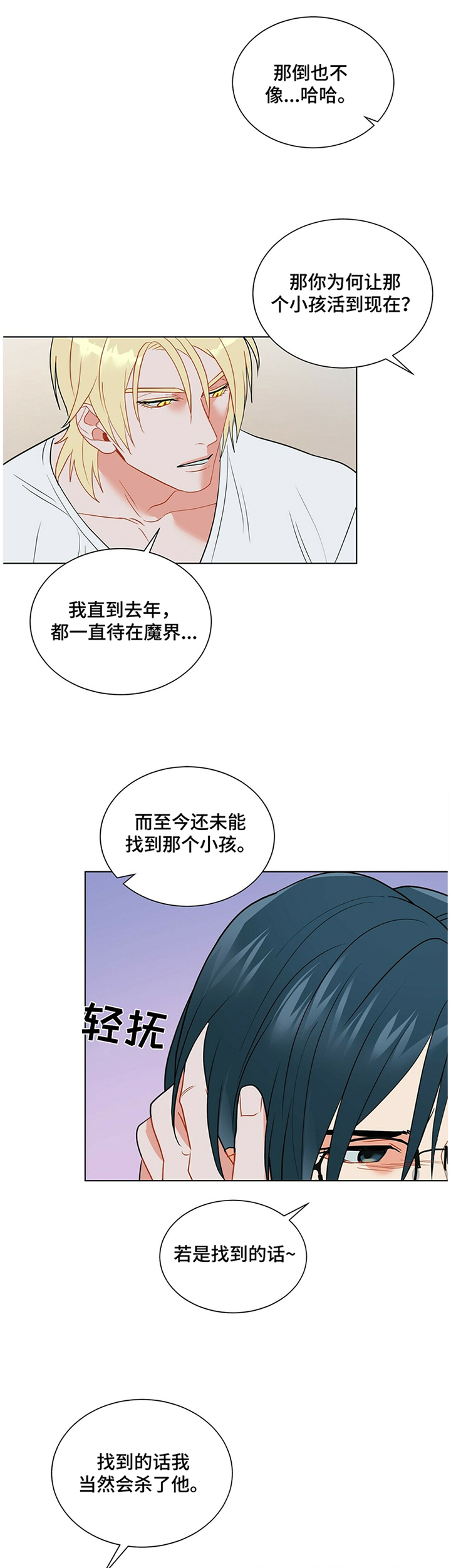 第39章：孤独的感觉2