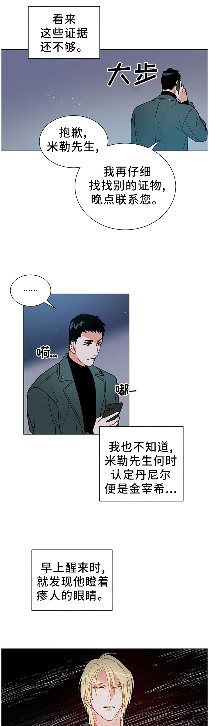 第46章：疑惑4