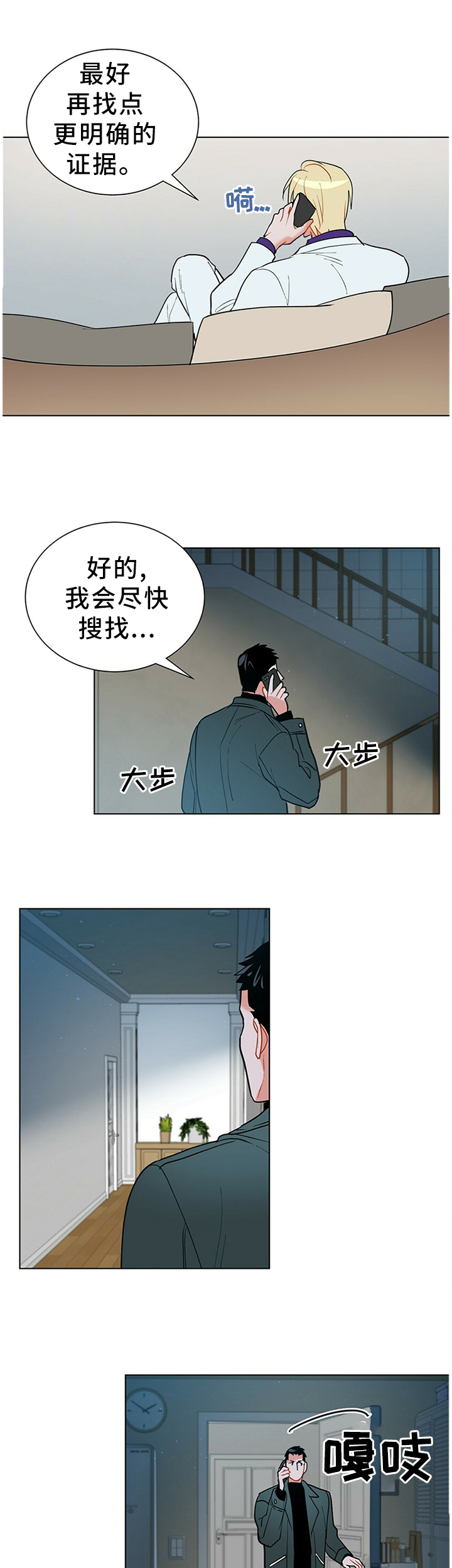 第46章：疑惑0
