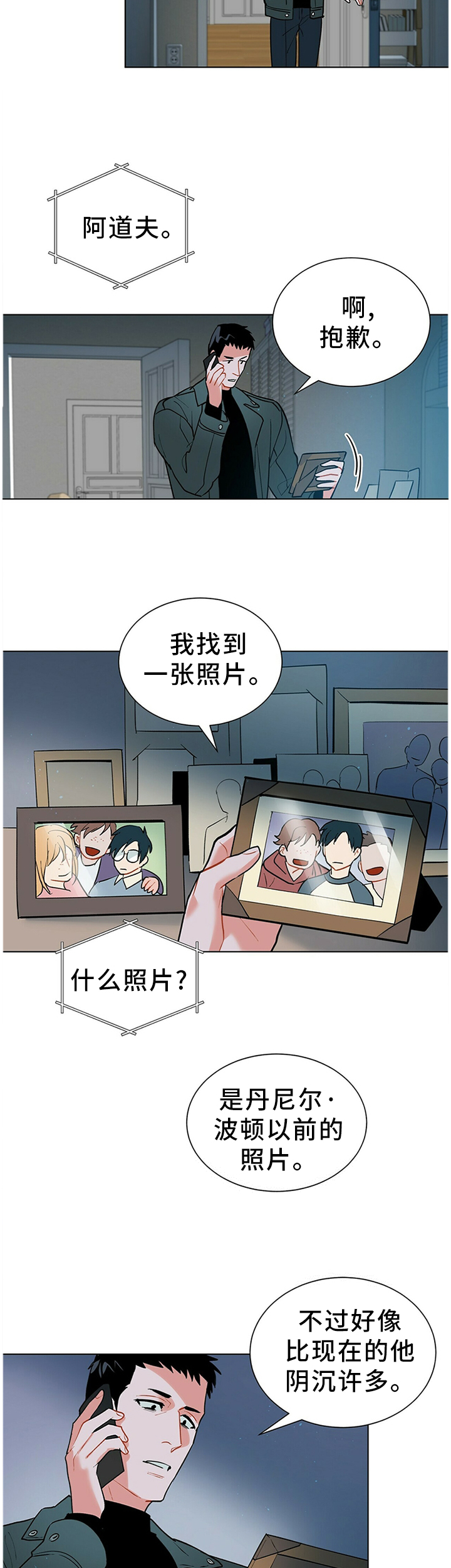 第46章：疑惑1