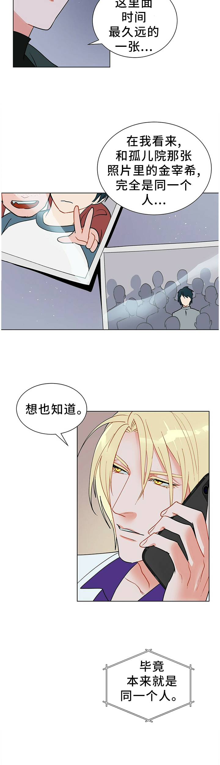 第46章：疑惑3
