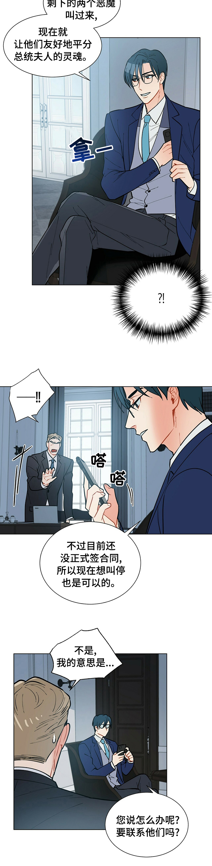 第70章：平分4