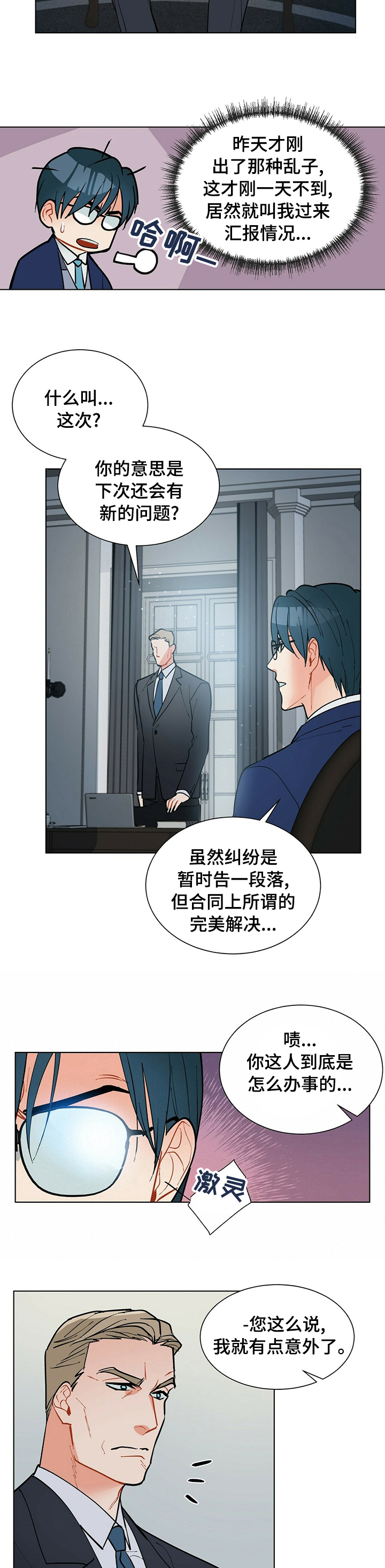 第70章：平分2