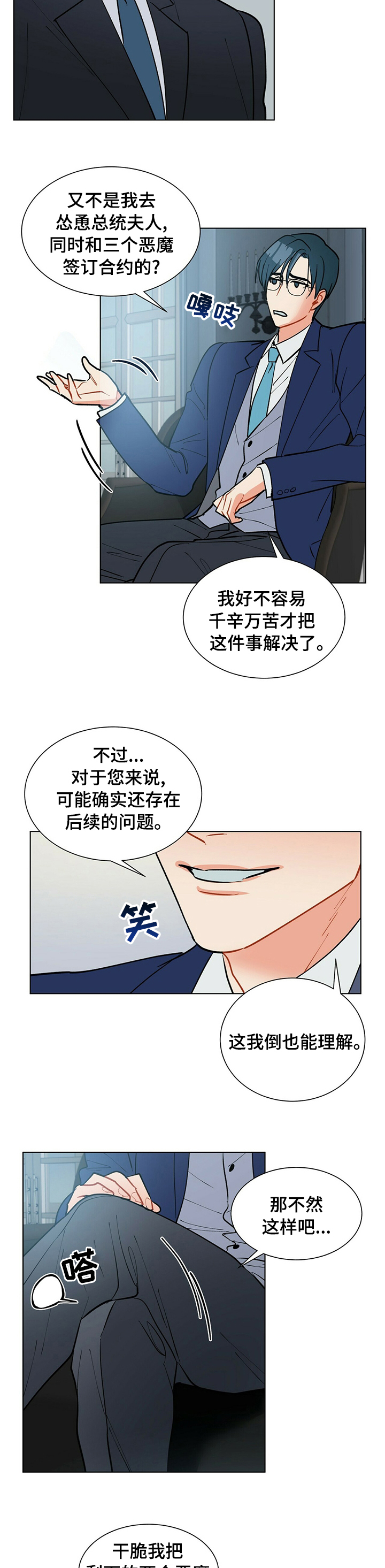 第70章：平分3