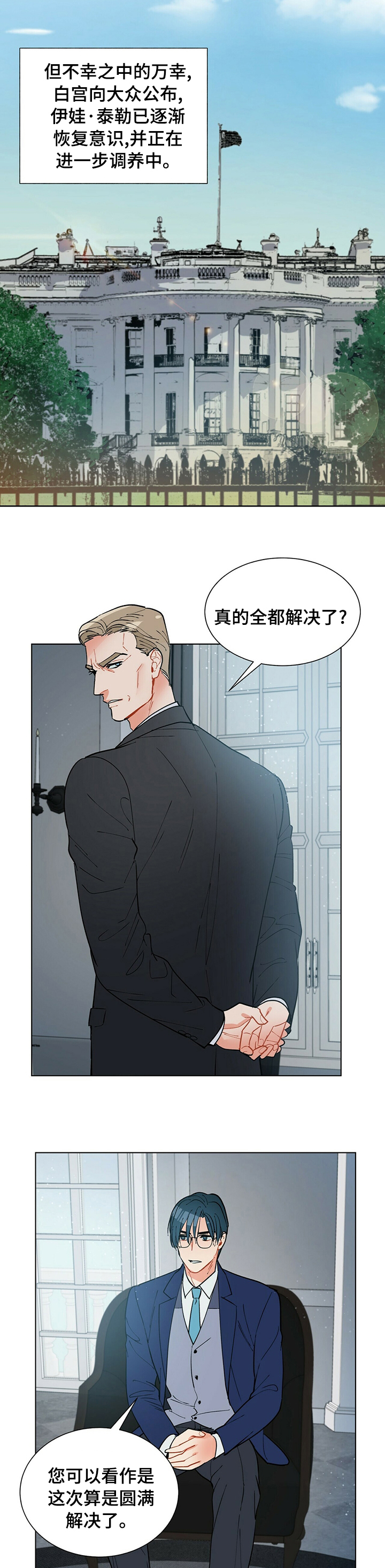 第70章：平分1