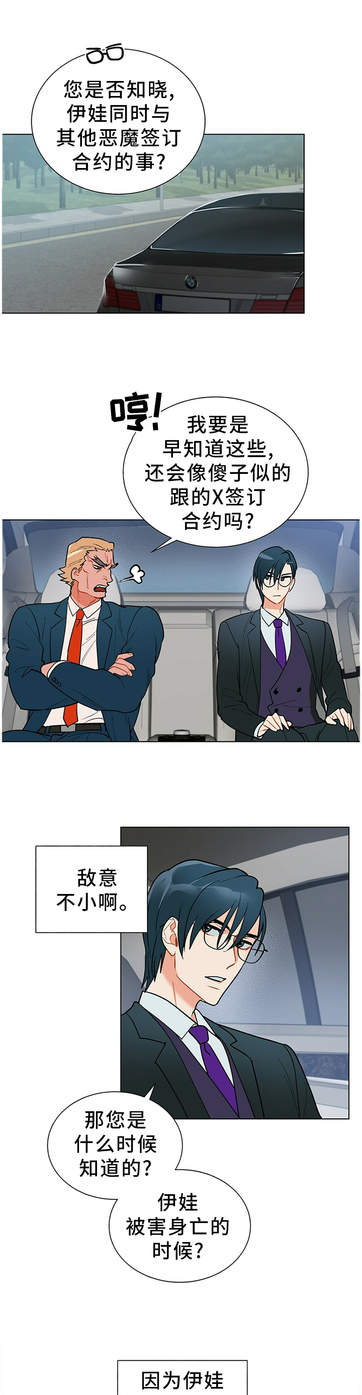 第44章：那个女人0