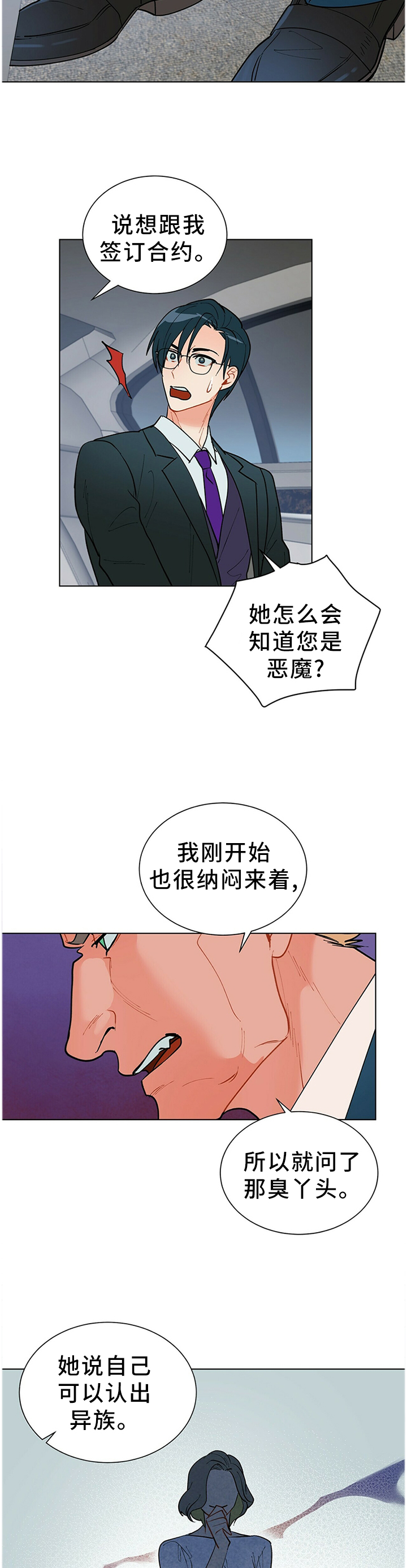第44章：那个女人3