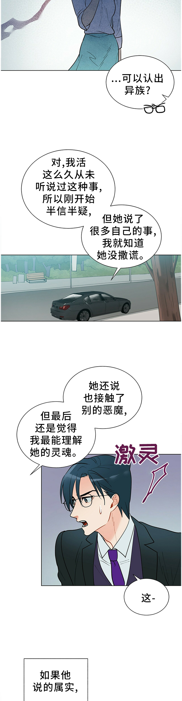 第44章：那个女人4