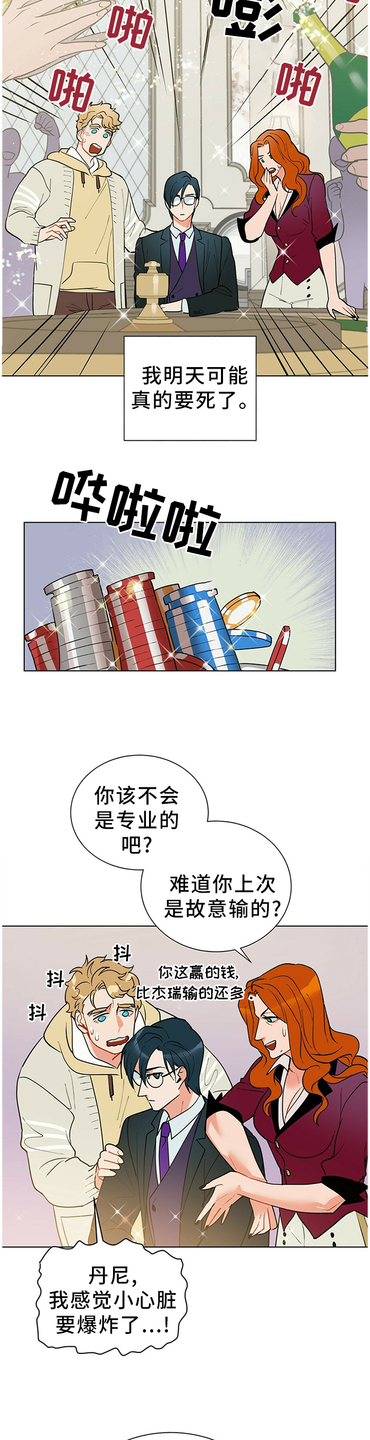 第48章：旗开得胜3