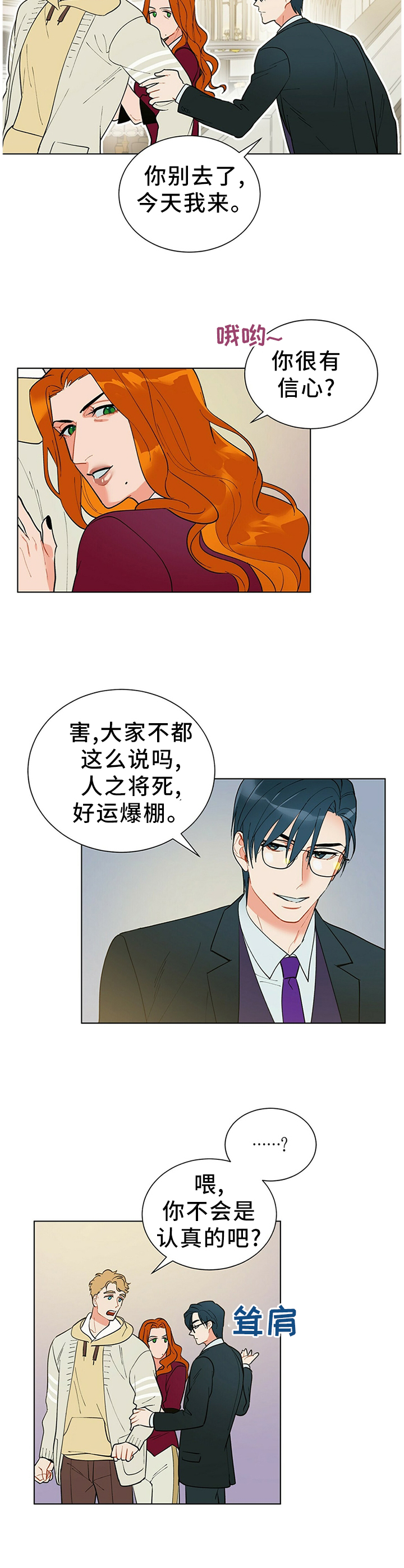 第48章：旗开得胜1