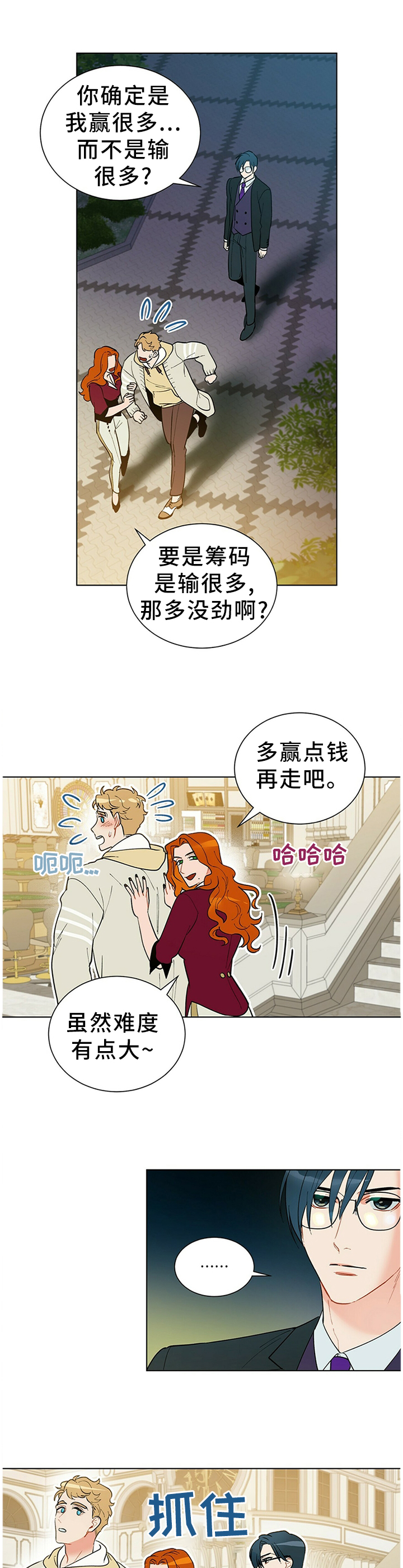 第48章：旗开得胜0