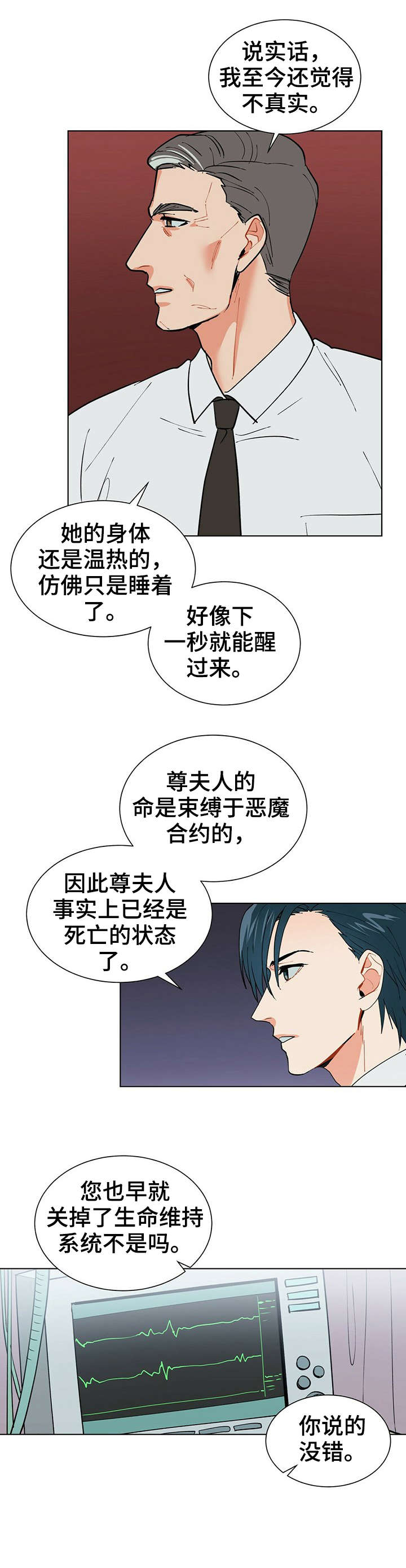 第18章：属于我3