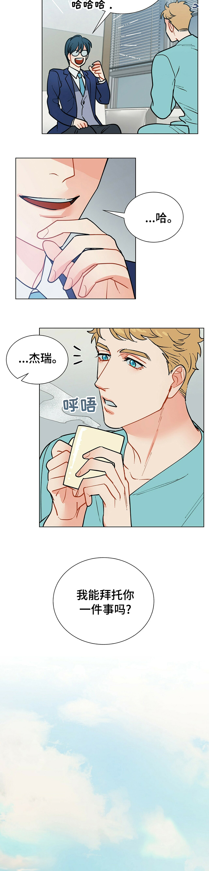 第73章：欢迎回家4
