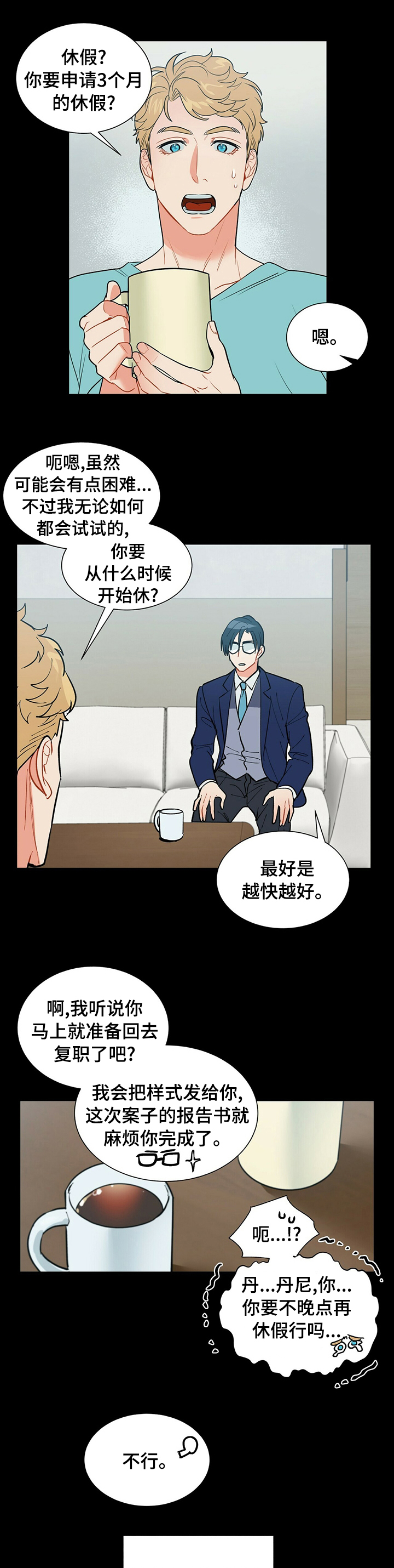 第74章：理所当然0