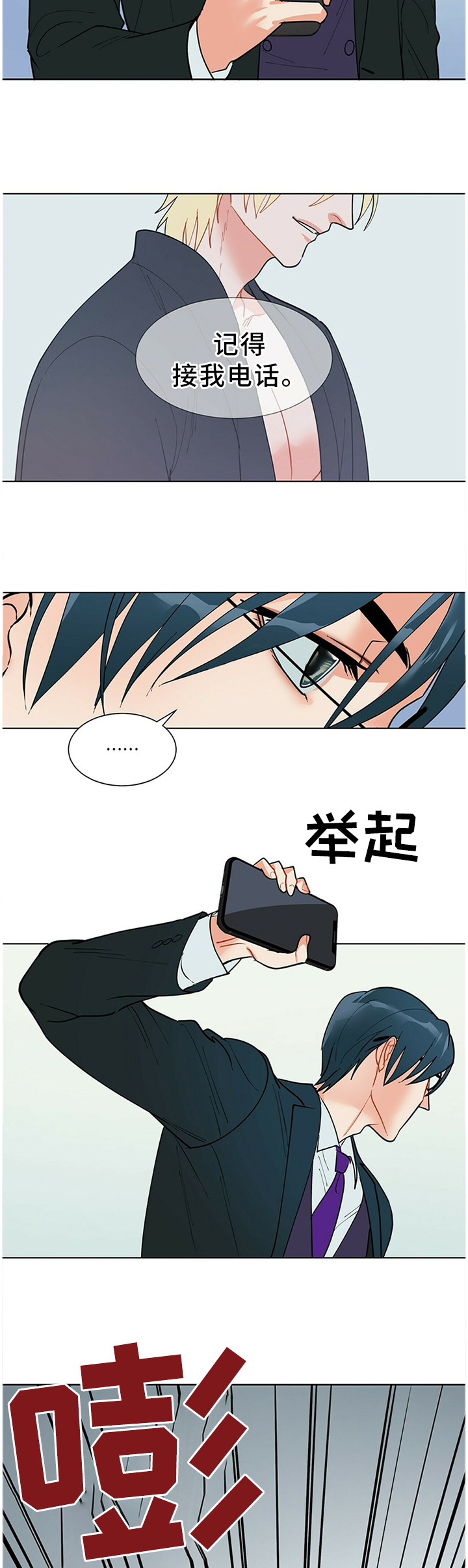 第45章：没办法咯3