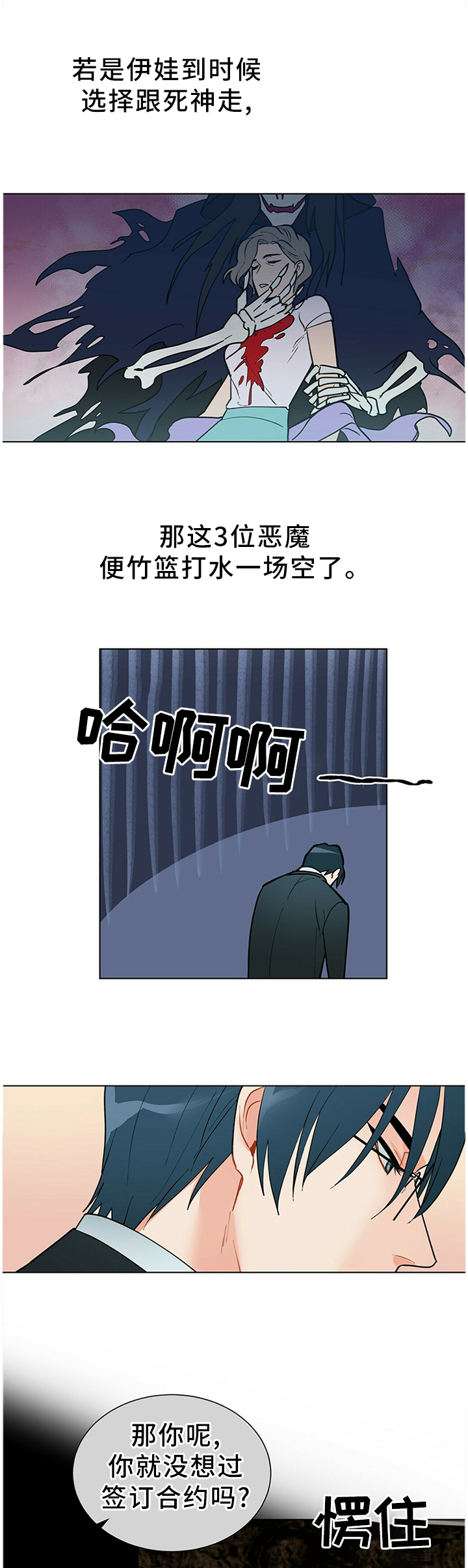 第45章：没办法咯0