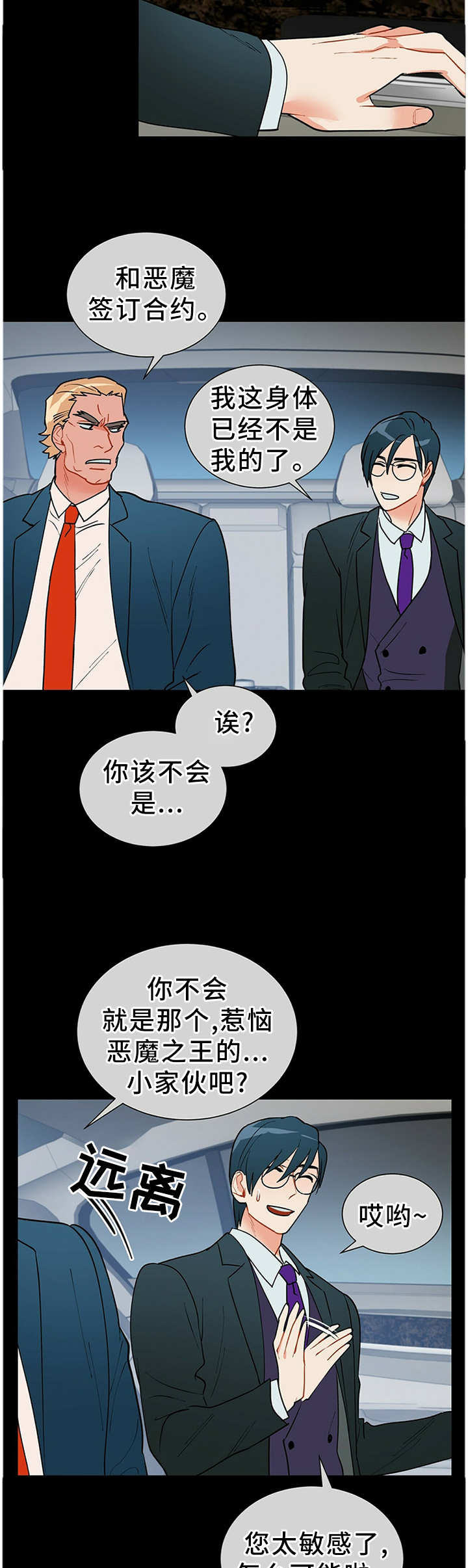 第45章：没办法咯1
