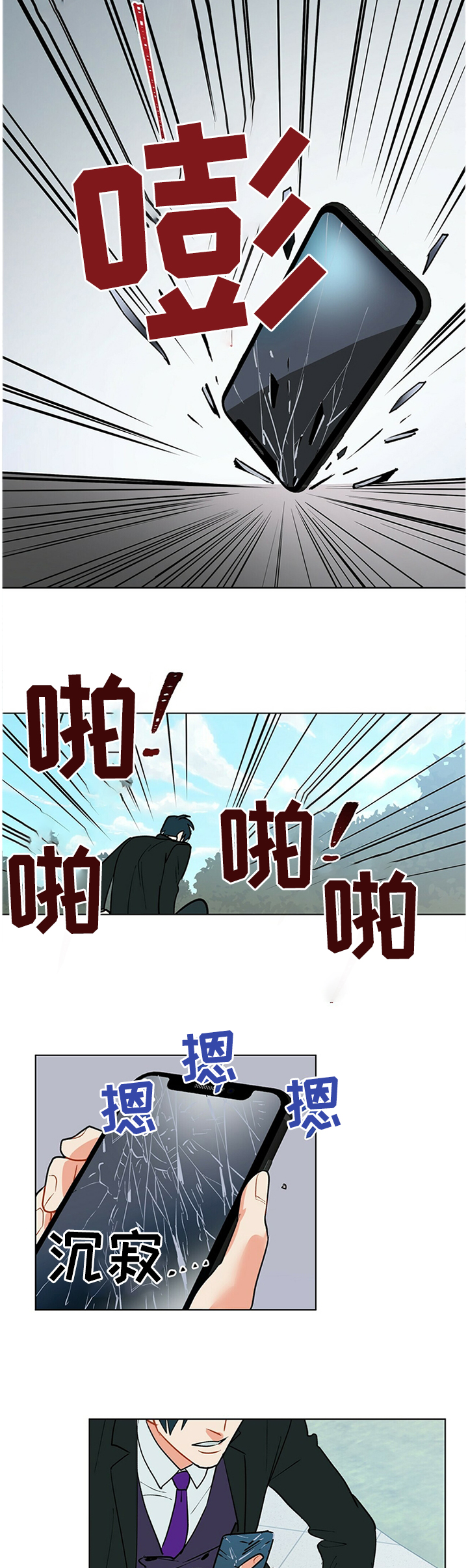 第45章：没办法咯4