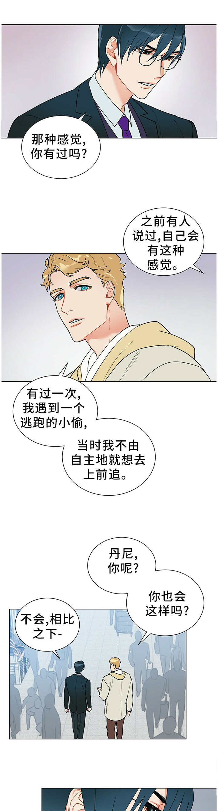 第47章：回答3