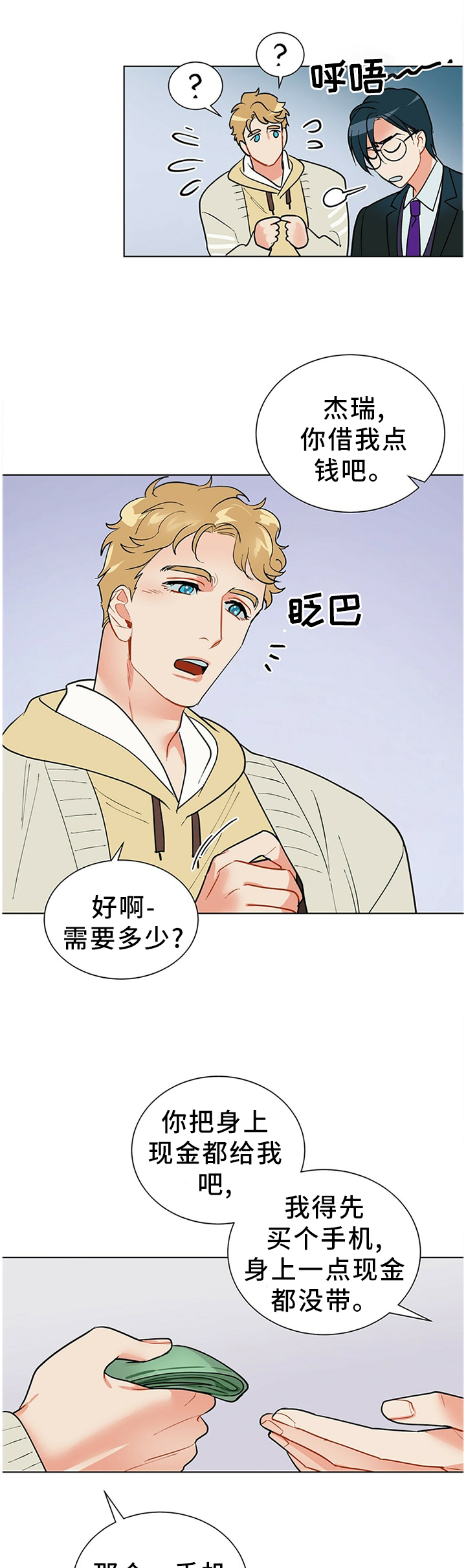 第47章：回答1