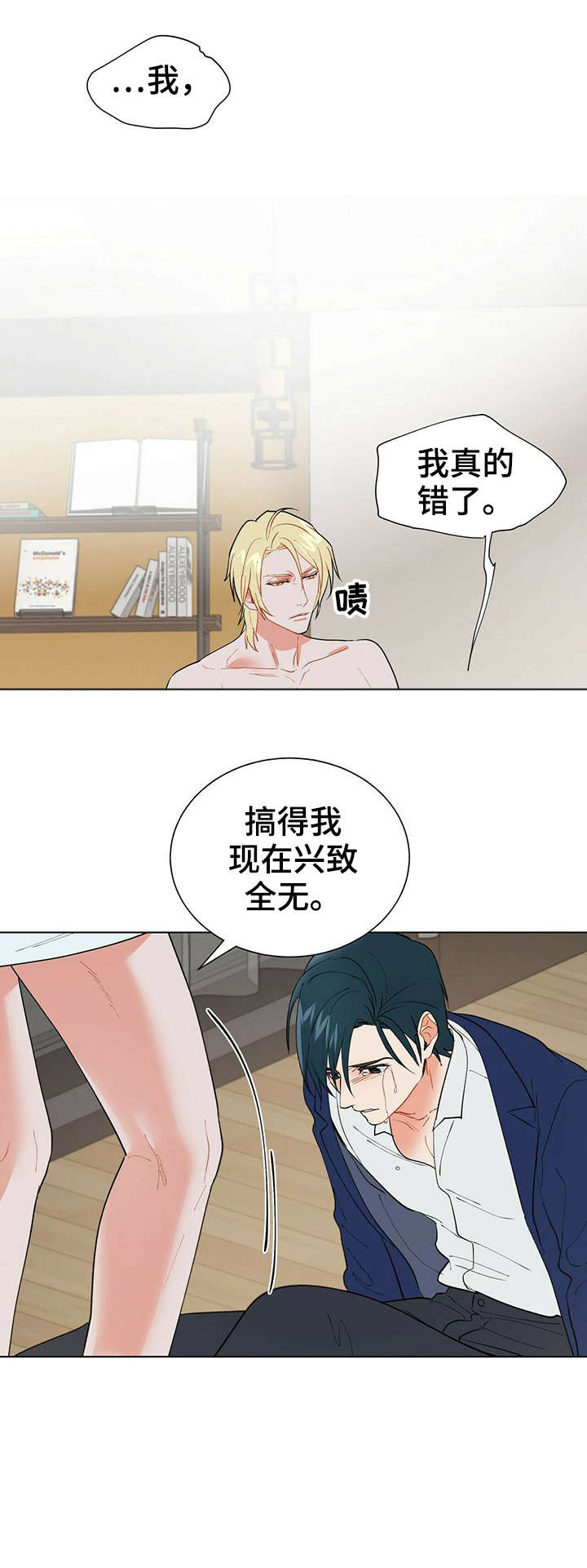 第22章：不要2
