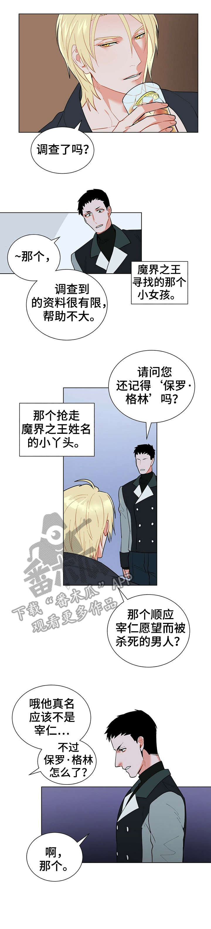 第16章：梦0