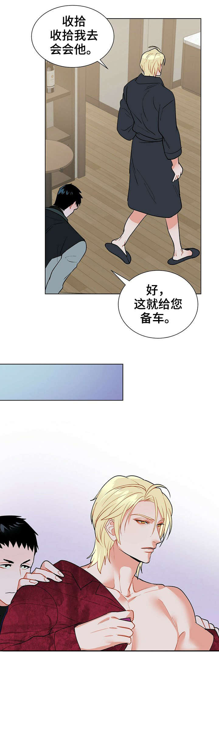 第16章：梦3