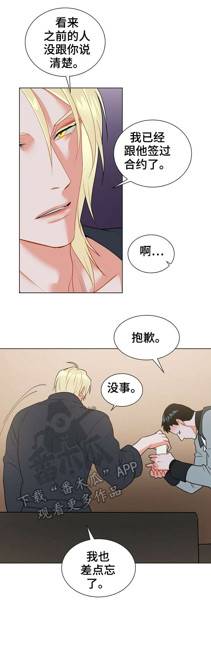 第16章：梦2