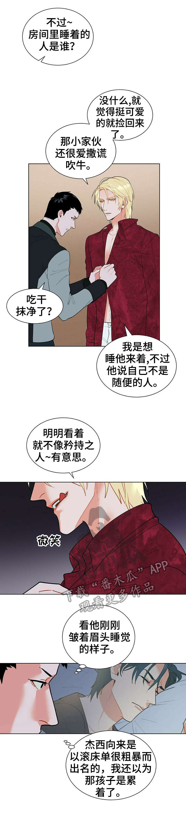 第16章：梦4