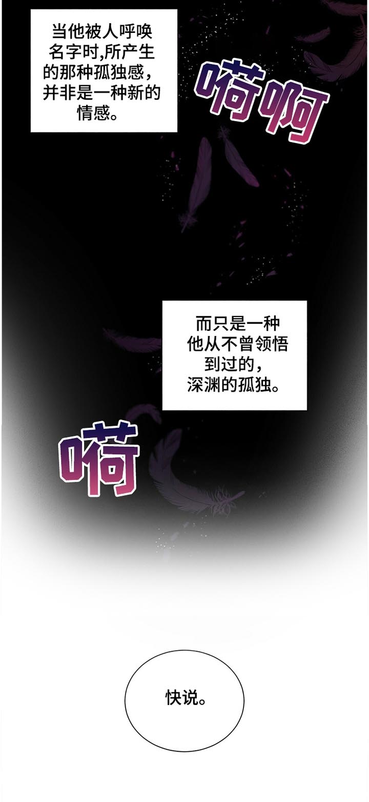 第54章：原来如此4
