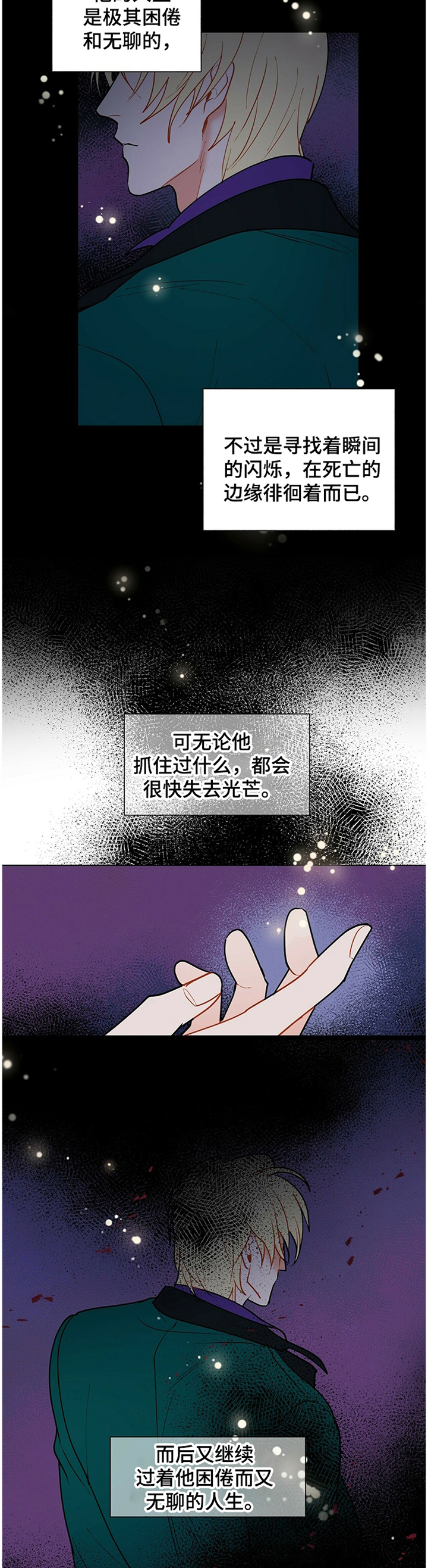 第54章：原来如此2